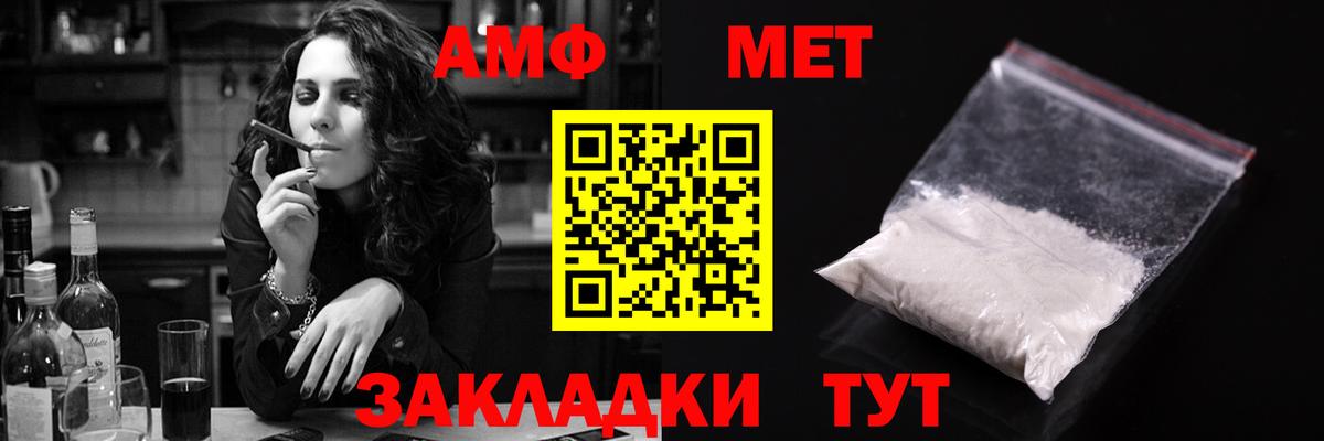 Амфетамин  АМФЕТАМИН VHQ  Вход с VPN  АМФ  Лысьва 