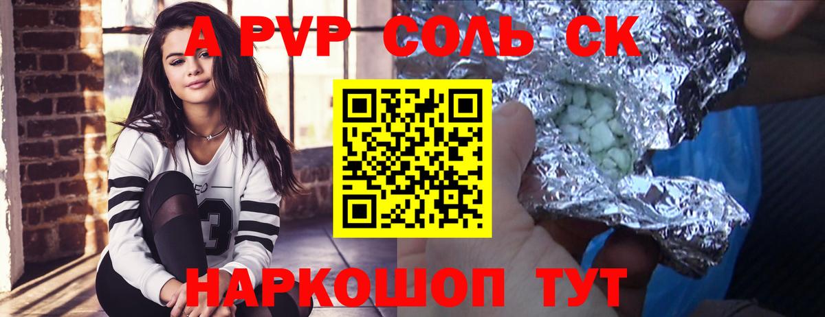 Альфа ПВП мука  Alfa_PVP  как найти   Alpha-PVP кристаллы  APVP крисы CK  Лысьва 