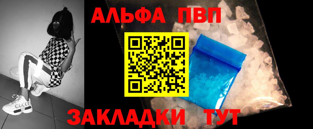 A PVP Соль  APVP  Лысьва  Вход с VPN  A-PVP мука 