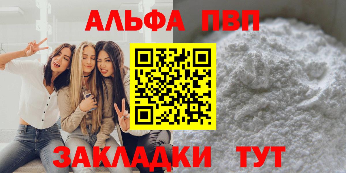 Альфа ПВП крисы CK Лысьва