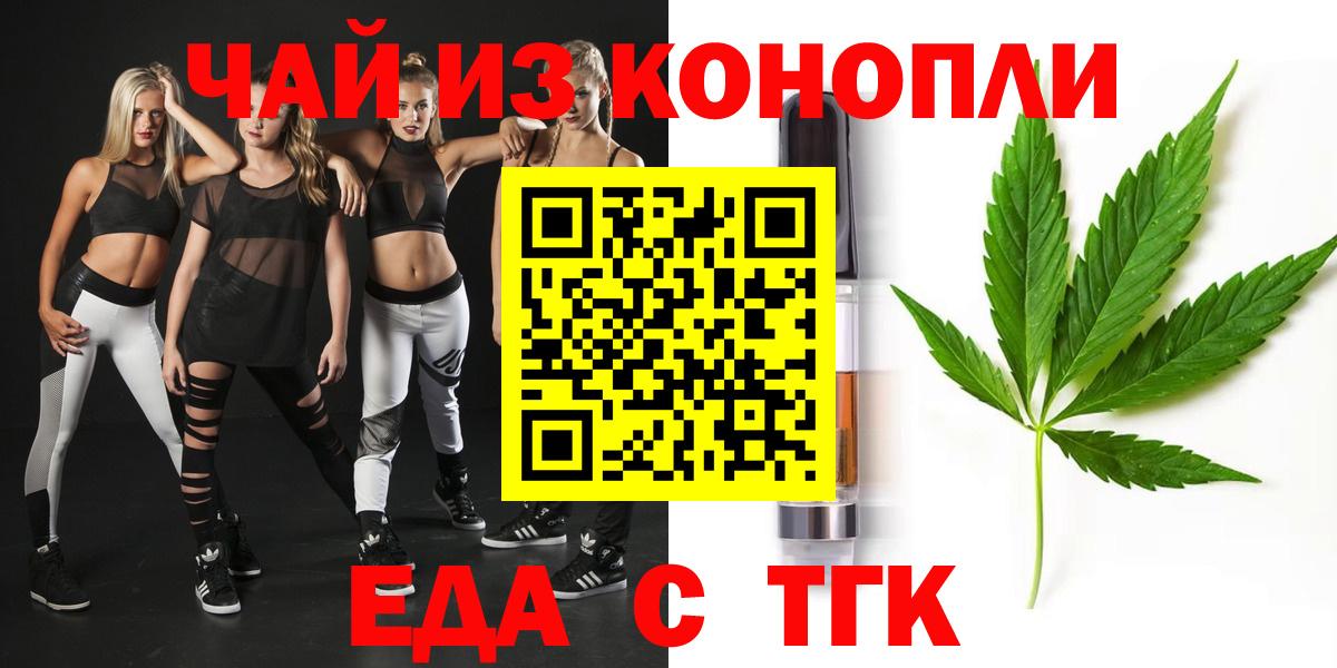 Еда ТГК марихуана  Вход с VPN  Лысьва 