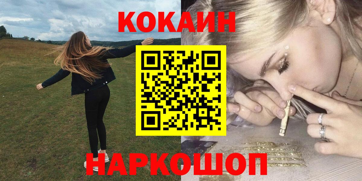 COCAIN 98%  Кокаин Columbia  Лысьва 