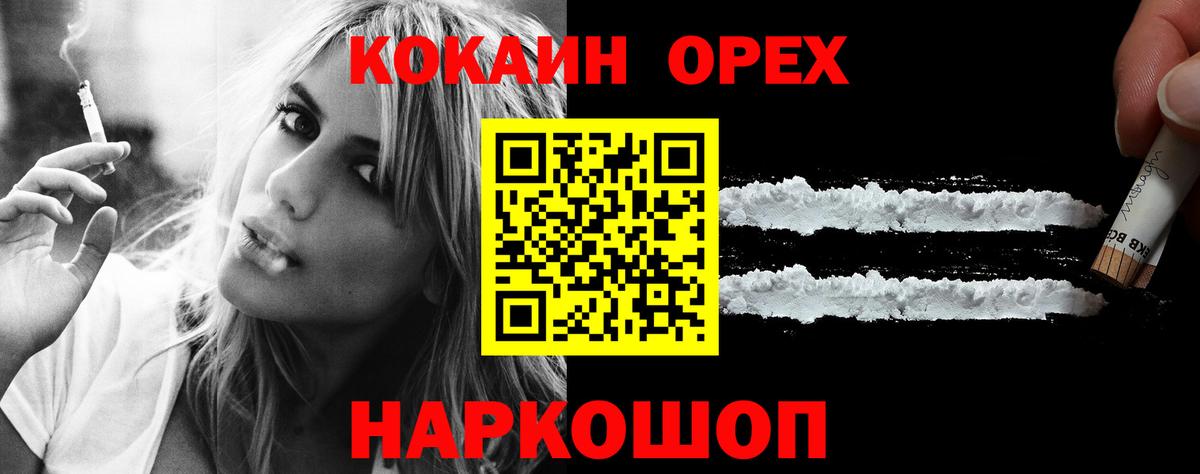 КОКАИН  Вход с VPN  Лысьва  COCAIN Columbia 