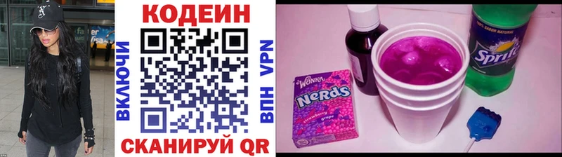 как найти Лысьва Кодеиновый сироп Lean напиток Lean (лин)