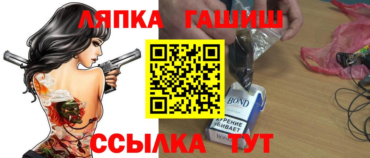 ГАШ Premium  Вход с VPN  Гашиш  Лысьва 