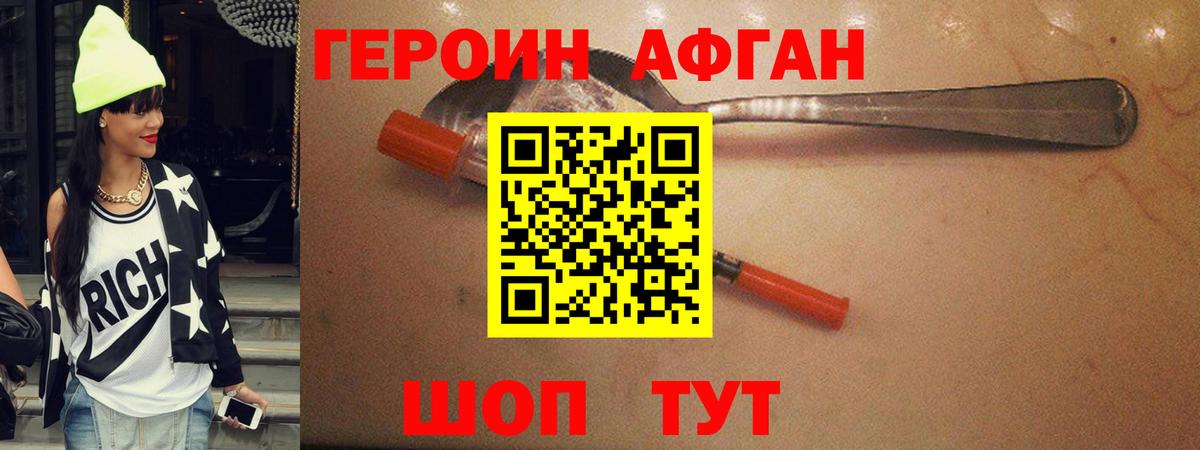 Лысьва  ГЕРОИН  Вход с VPN  ГЕРОИН афганец 