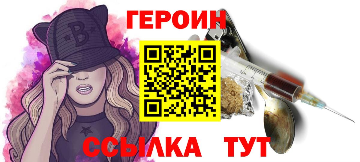 ГЕРОИН VHQ  ГЕРОИН  Лысьва 