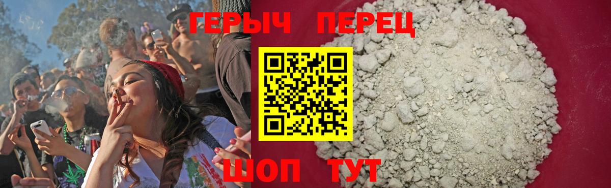 ГЕРОИН герыч Лысьва