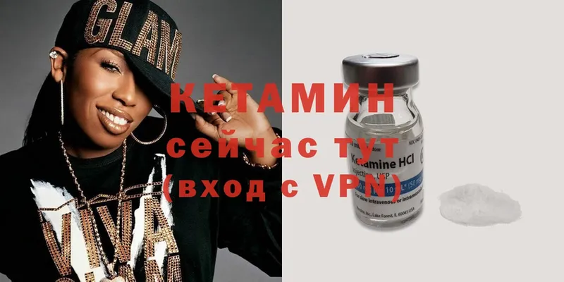 КЕТАМИН ketamine  Лысьва 