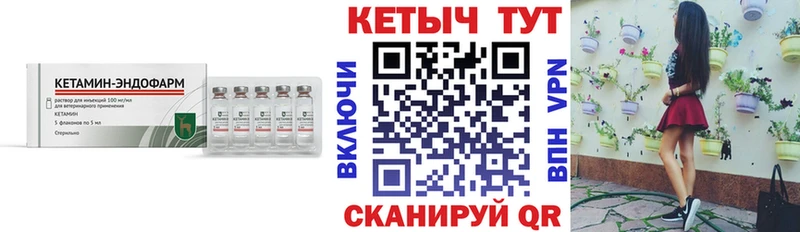КЕТАМИН VHQ  Лысьва 