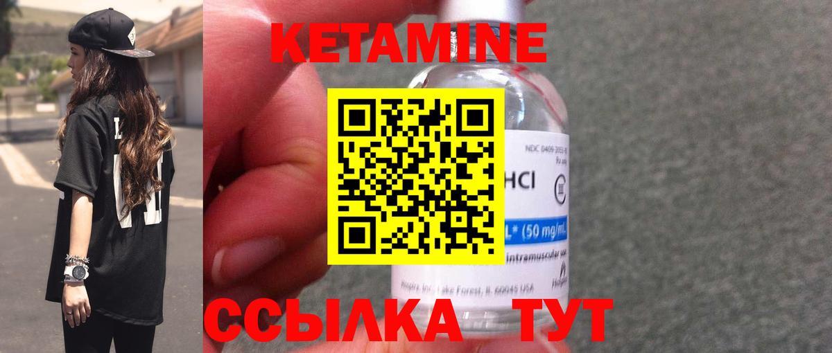 КЕТАМИН VHQ  Вход с VPN  Лысьва  Кетамин ketamine 