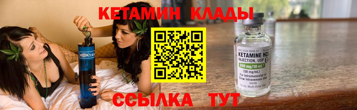 КЕТАМИН ketamine Лысьва