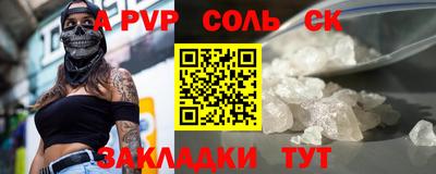 молекула духа Волжский