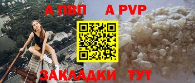 а пвп мука Бийск