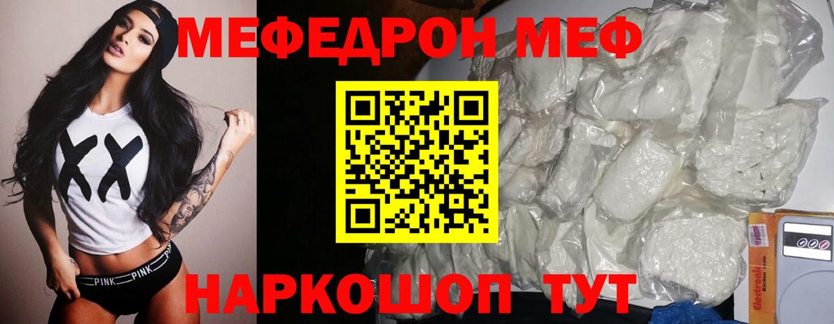 Лысьва  Мефедрон mephedrone  МЕФ  Меф мука  Вход с VPN  МЯУ-МЯУ 