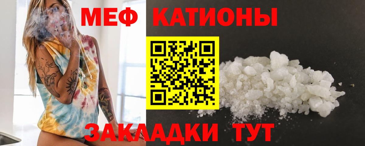 Меф мяу мяу мука Лысьва