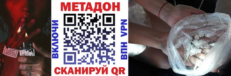 МЕТАДОН кристалл  где купить наркотик  Лысьва 