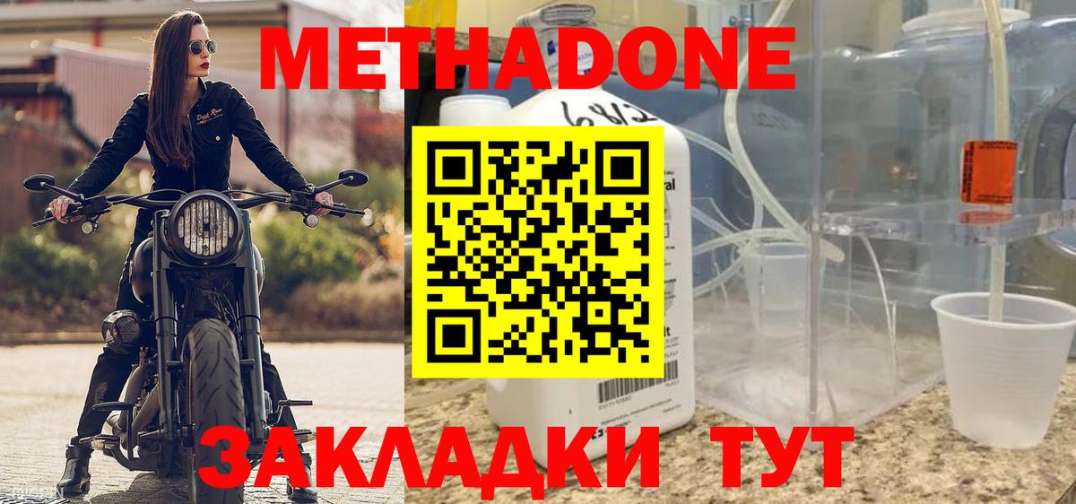 МЕТАДОН белоснежный  Метадон белоснежный  гидра онион  Лысьва 